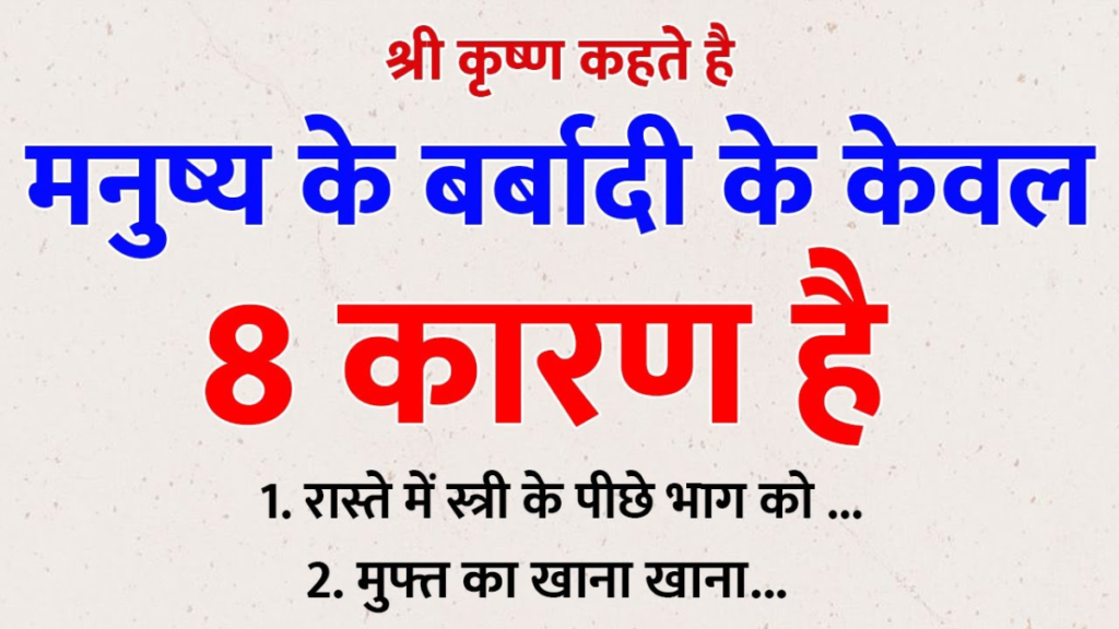 Vastu Shastra In Hindi