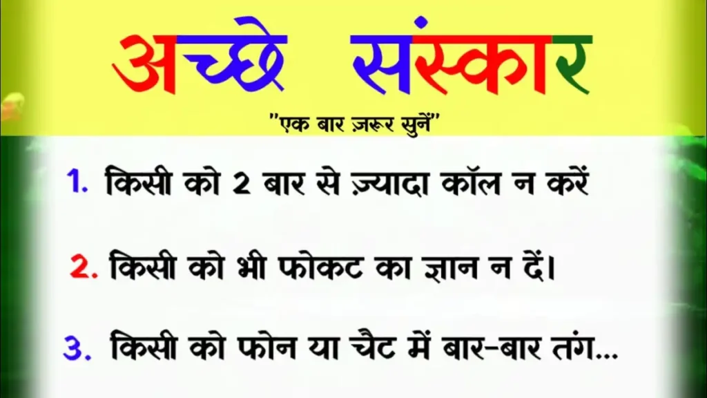 Motivation Quotes In Hindi