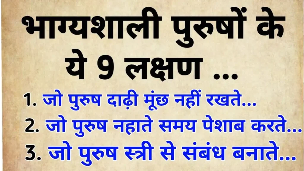Bhagvat Puran In Hindi