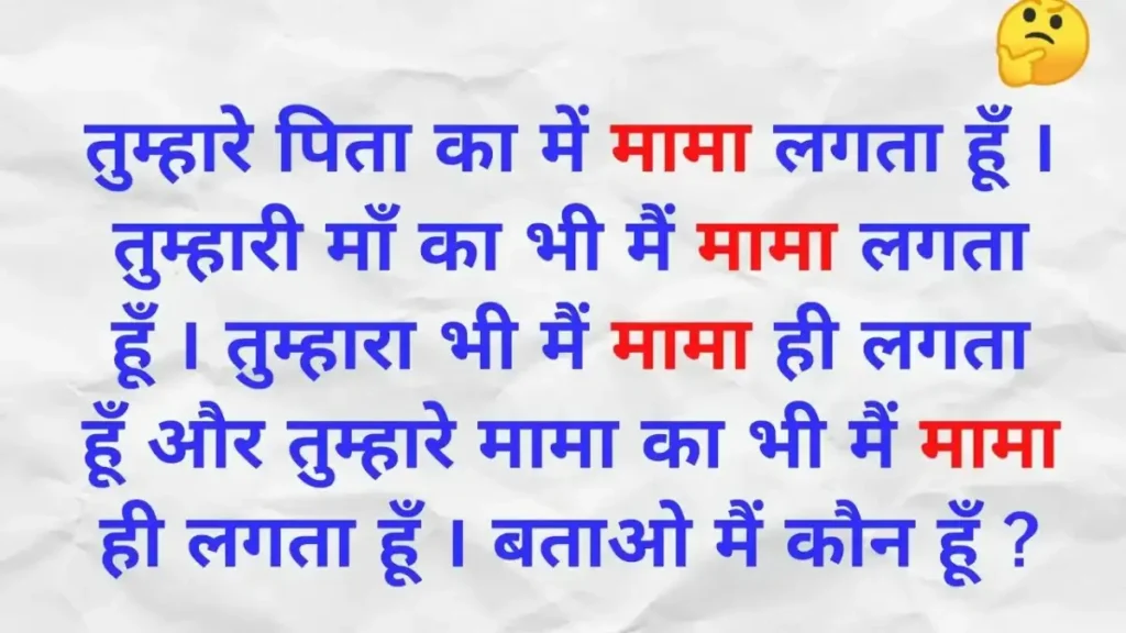 Reasoning Questions And Answers