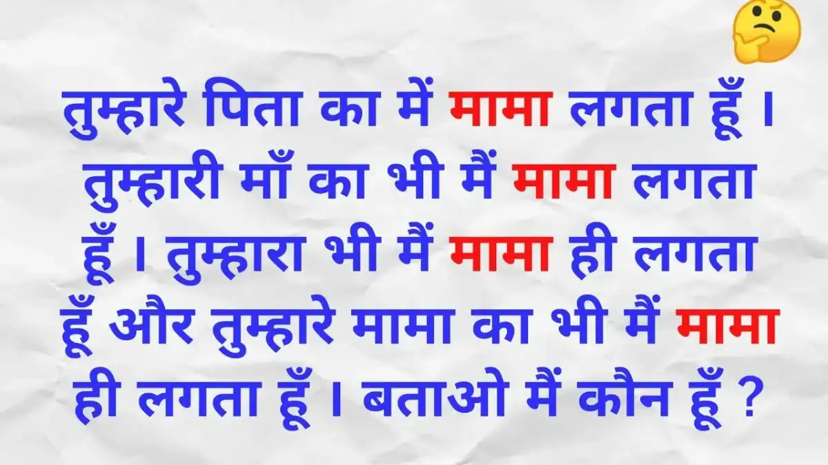 Reasoning Questions And Answers