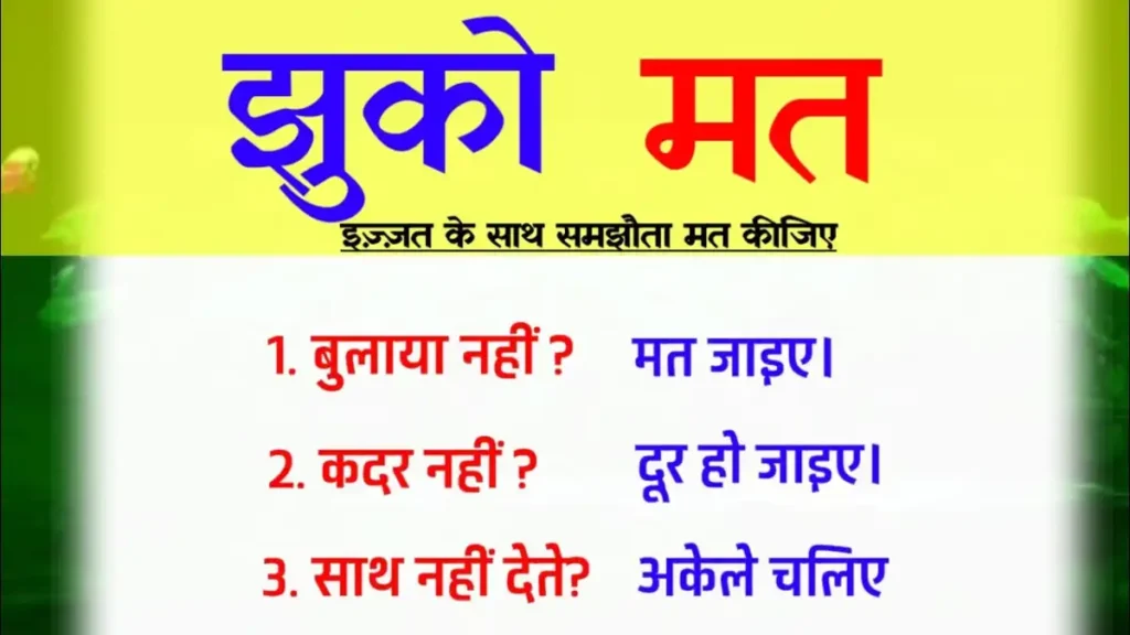 Motivational Quotes In Hindi