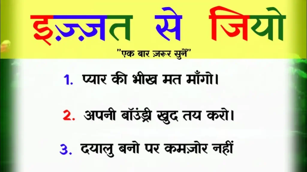 Motivational Quotes In Hindi