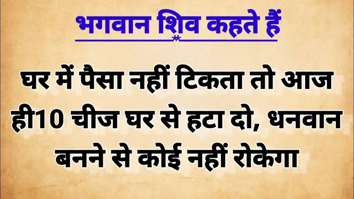 Money Management In Hindi