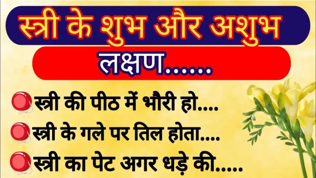 Jyotish Shastra In Hindi