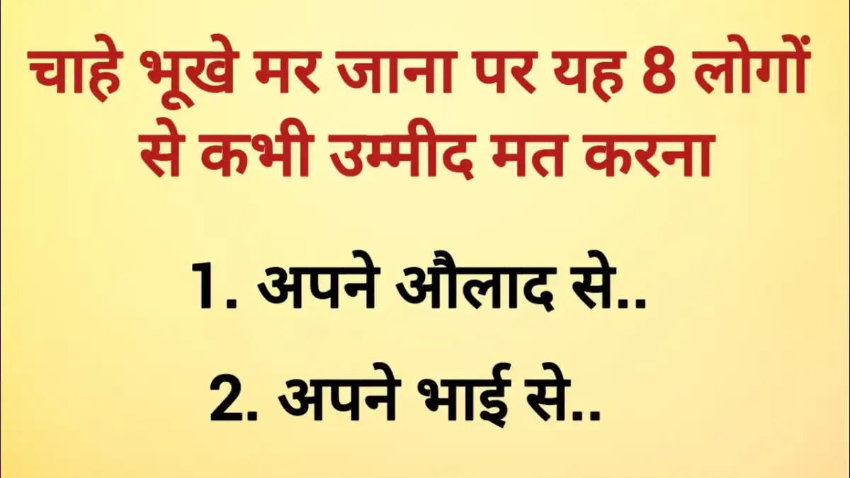 Motivational Tips In Hindi