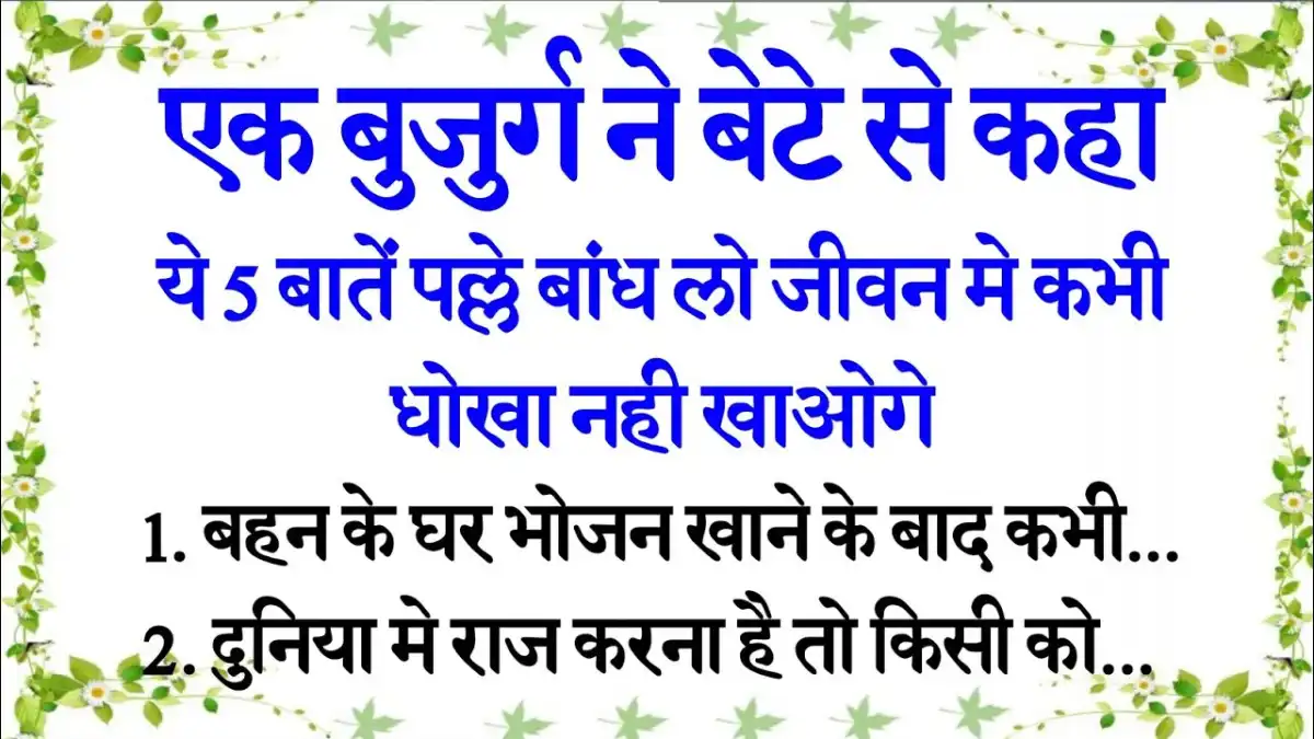 Motivational Quotes In Hindi